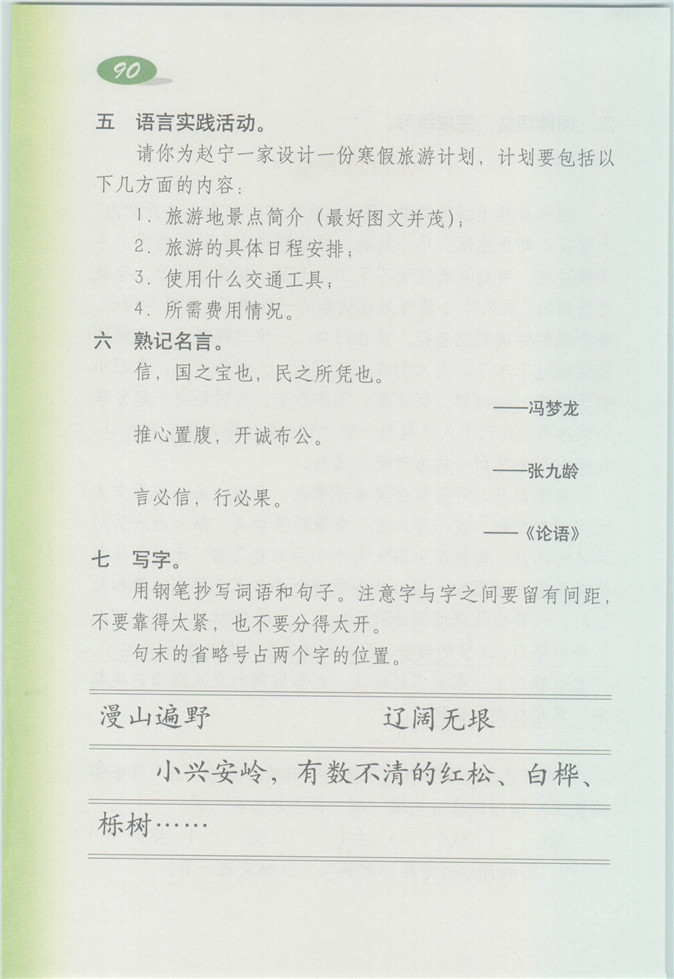 综合练习4(3)