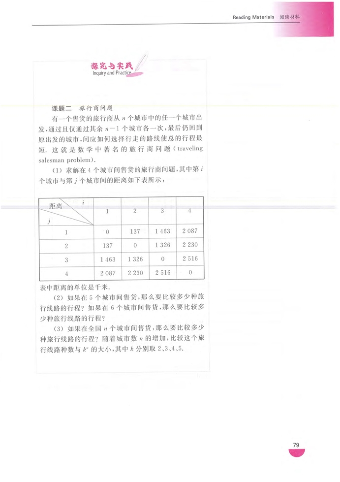 二项式定理(11)