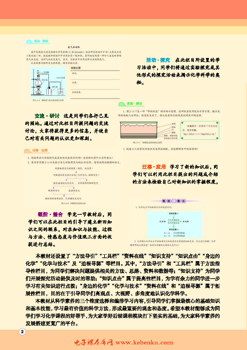 致同学们(2)