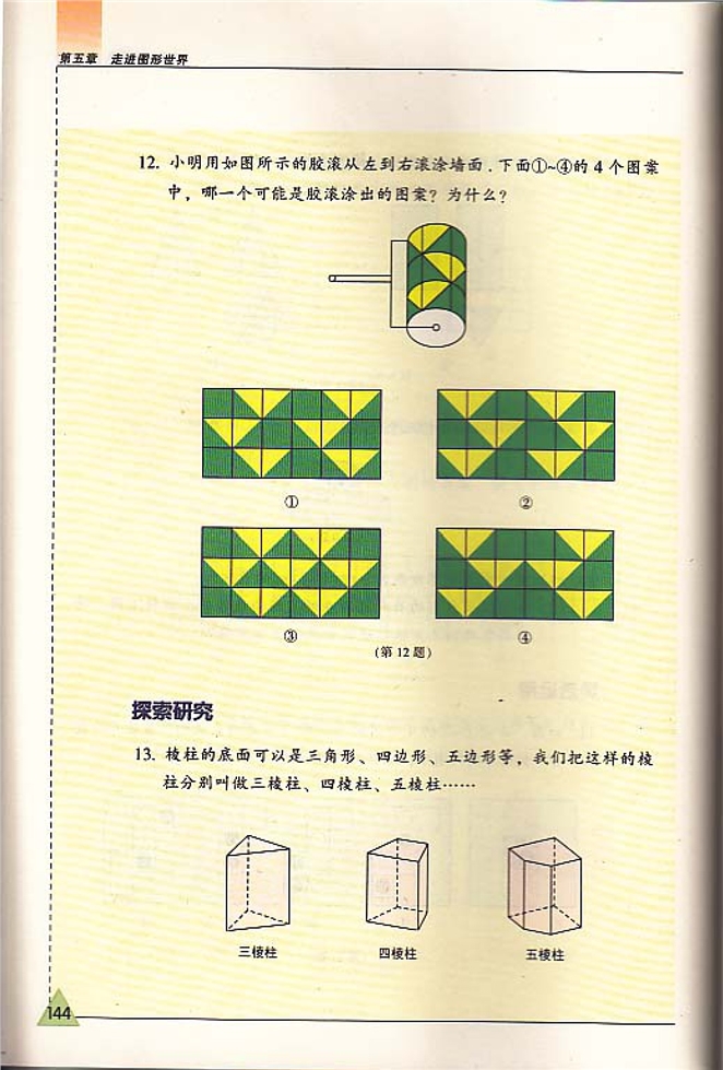 复习题(5)