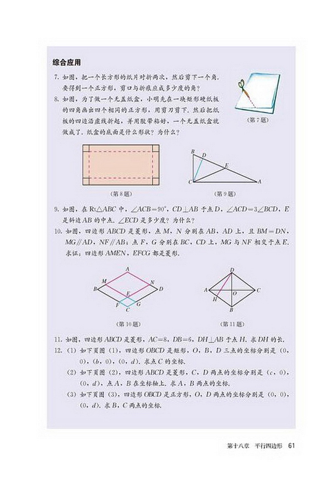 习题18.2(2)