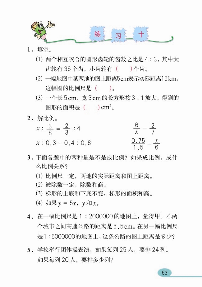 比例(32)