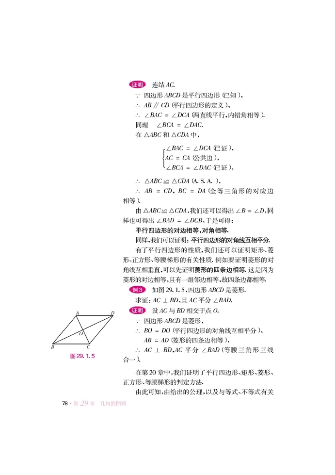 幾何問(wèn)題的處理方法(7)