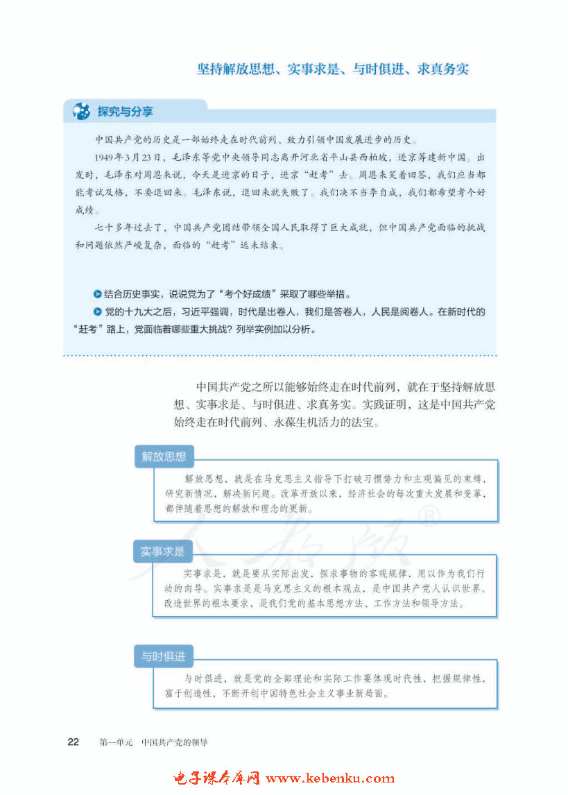 始终走在时代前列(3)