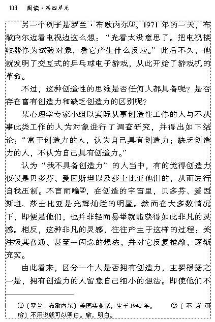 「13」　事物的正确答案不止一个(4)