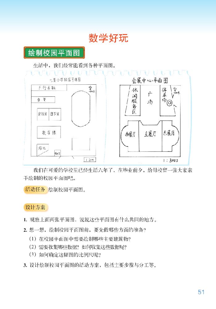 数学好玩