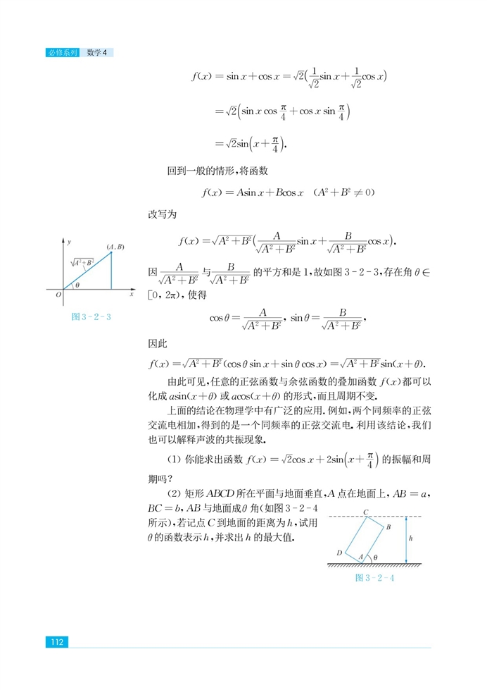 二倍角的三角函数(6)