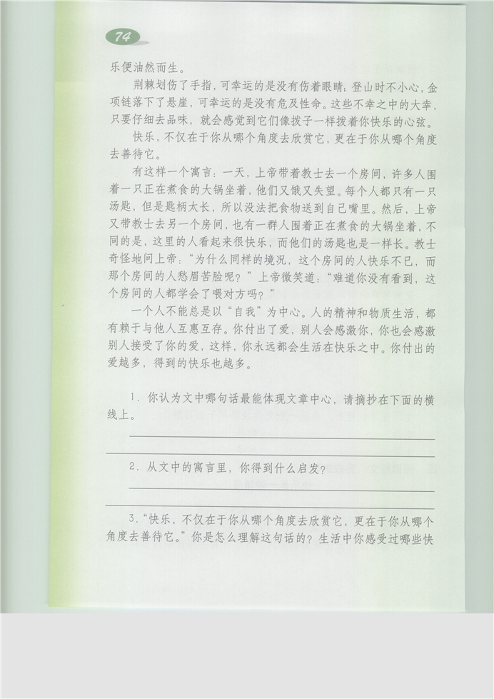 综合练习4(3)