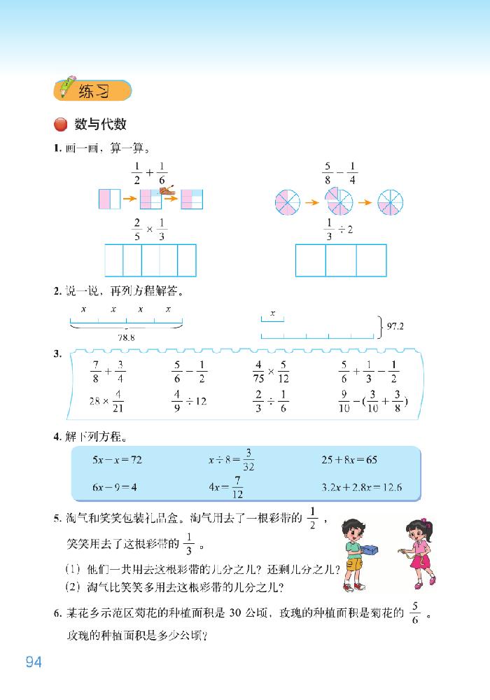 总复习(3)