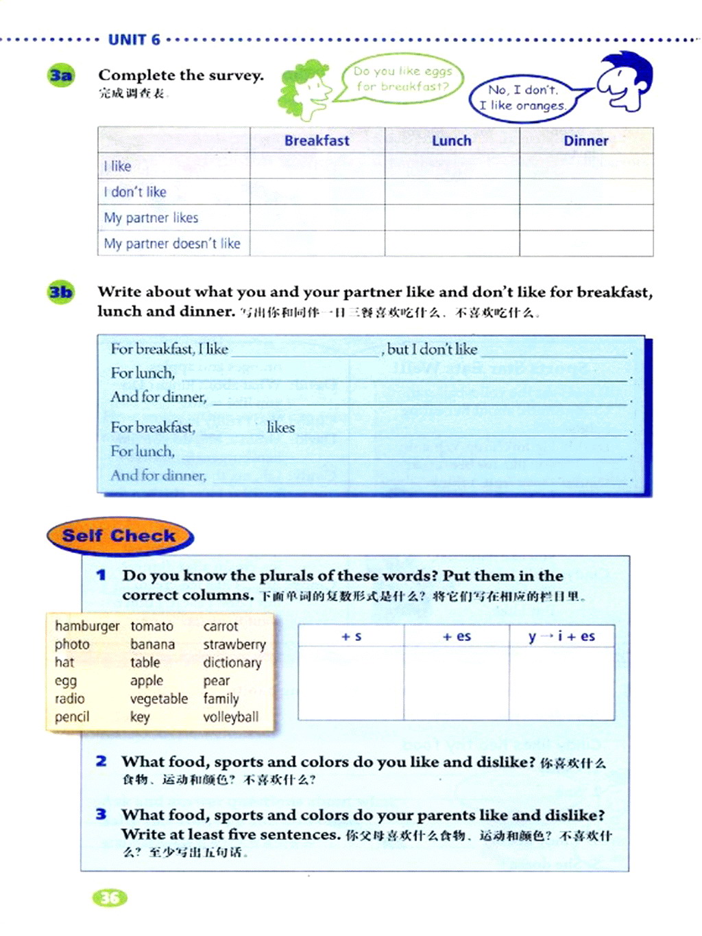 Section B(3)