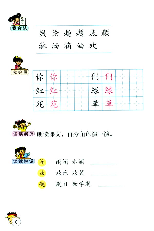 「2」.春雨的色彩(3)