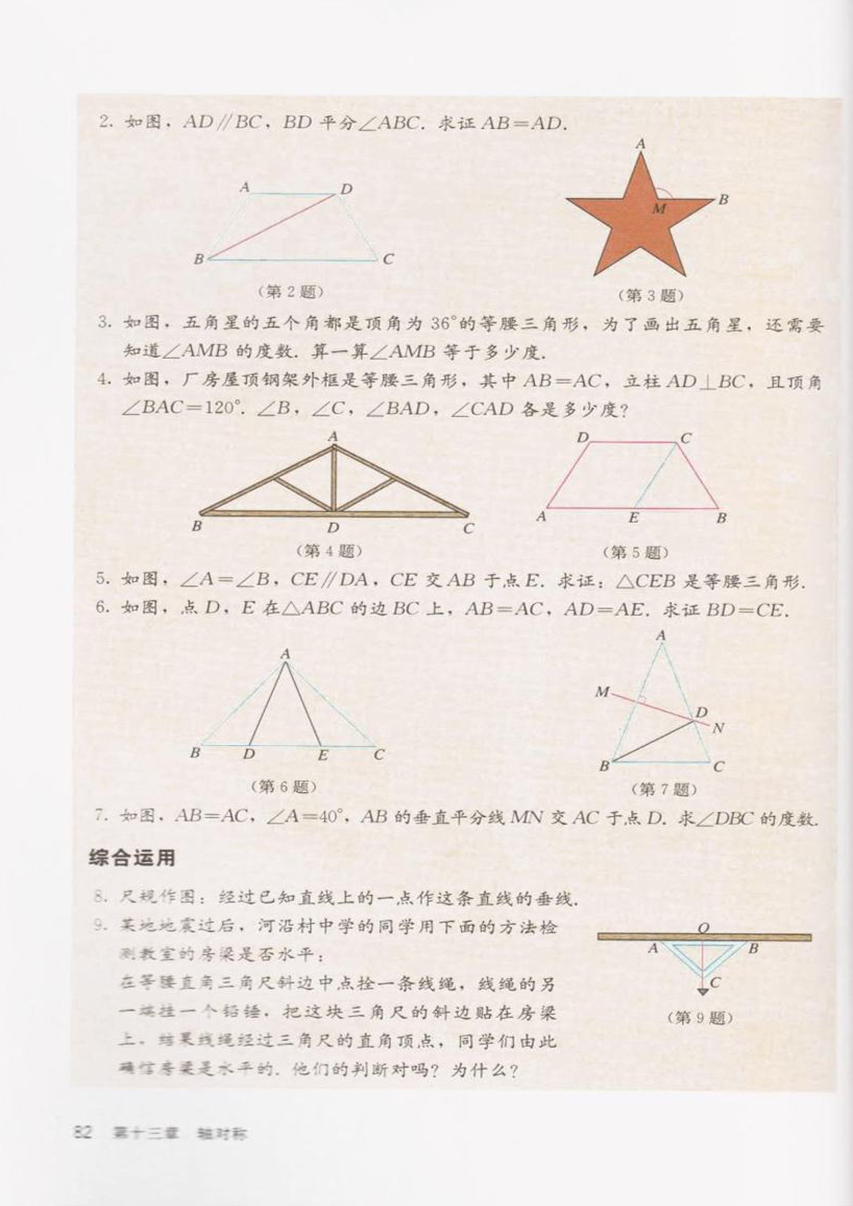 习题13.3(2)