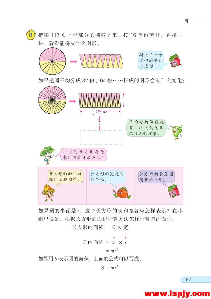 六 圆(13)