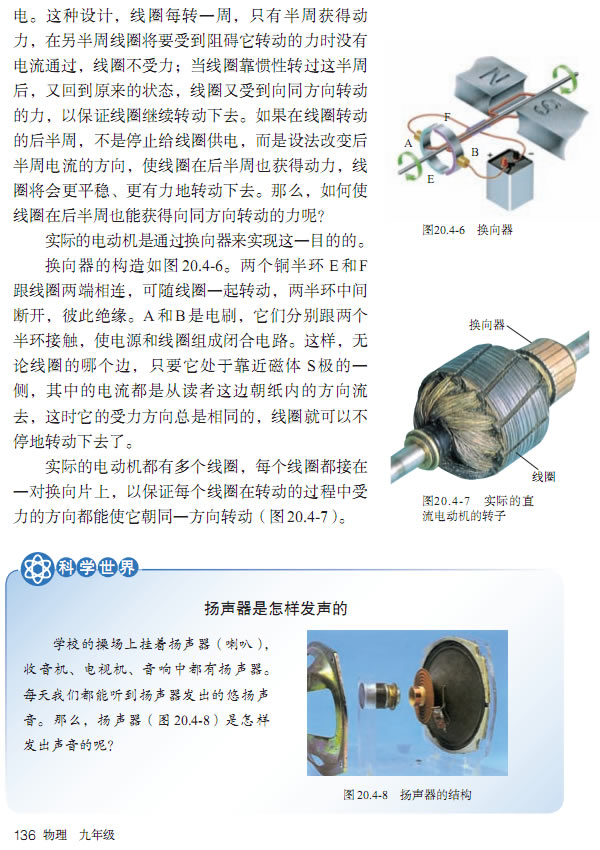 发动机的基本构成(3)