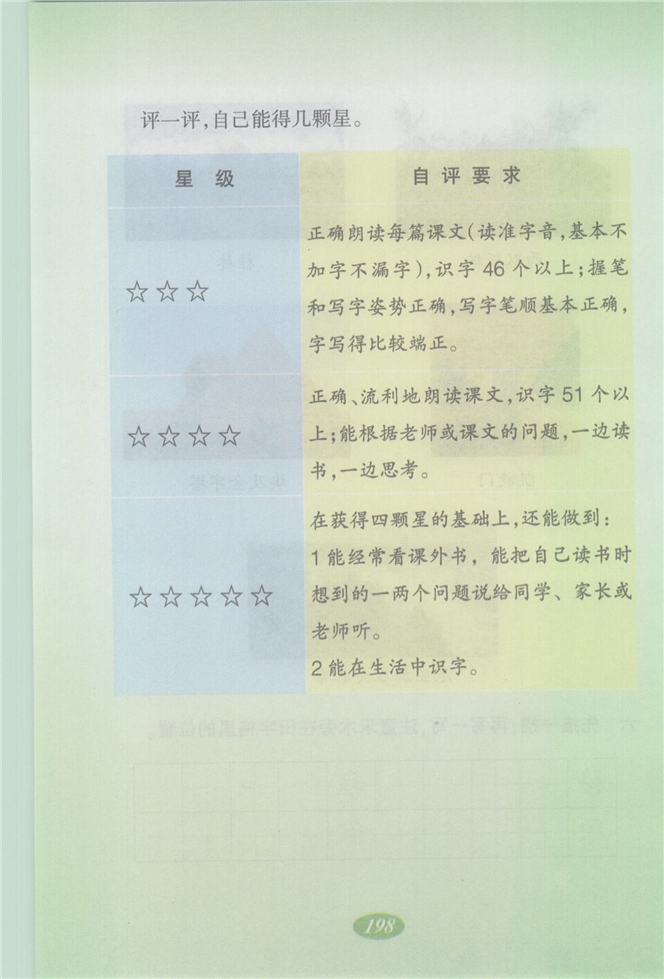 语文快乐宫8(5)