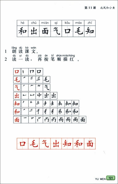 北风和小鱼(3)