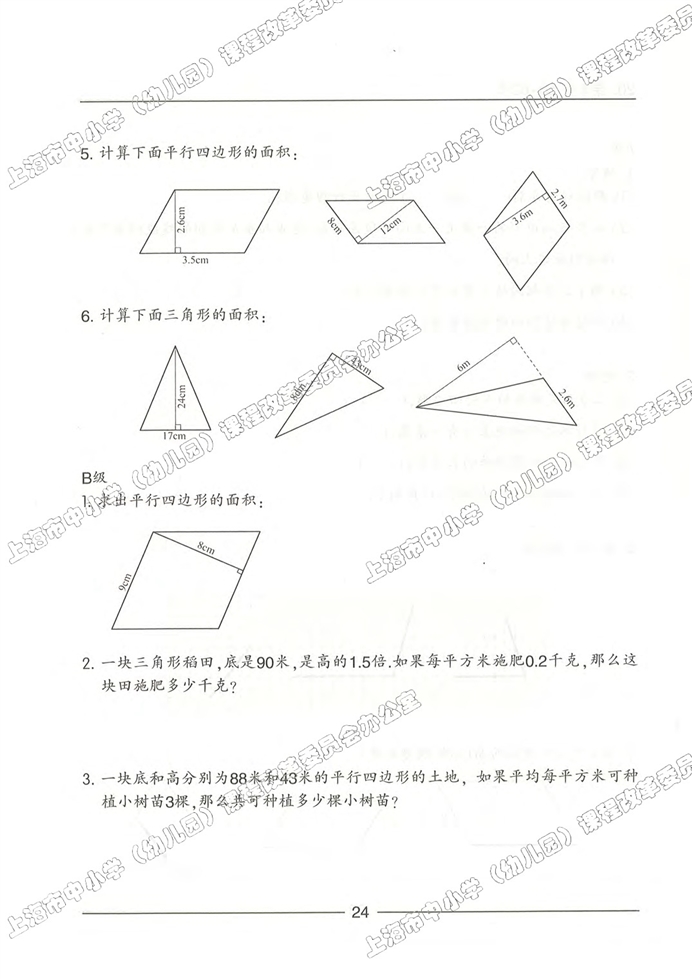 数学广场-编码(32)