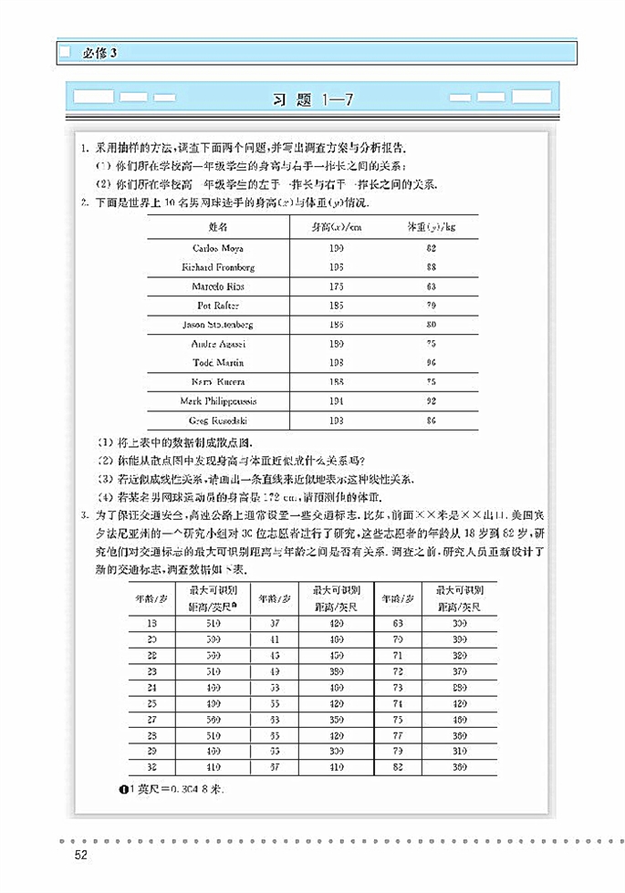 「1」.7 相关性(7)