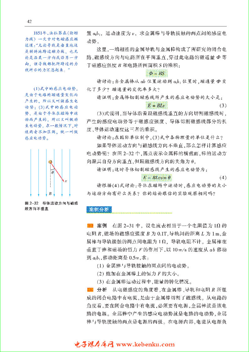 「3」.3 探究感应电动势的大小(4)