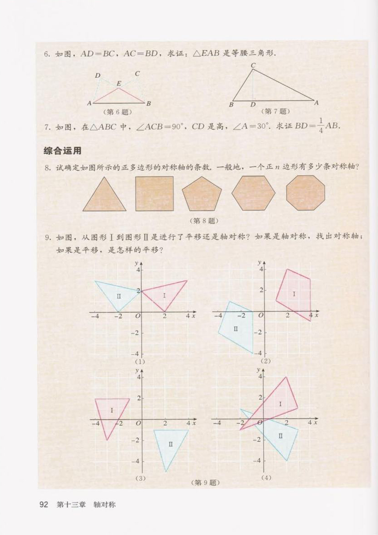 复习题13(2)