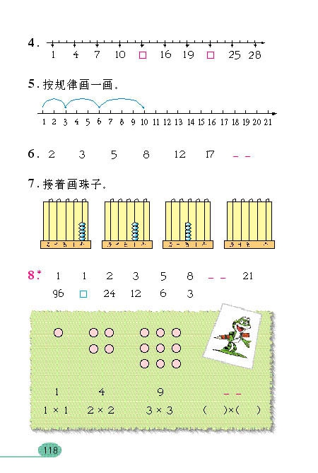 找规律(4)