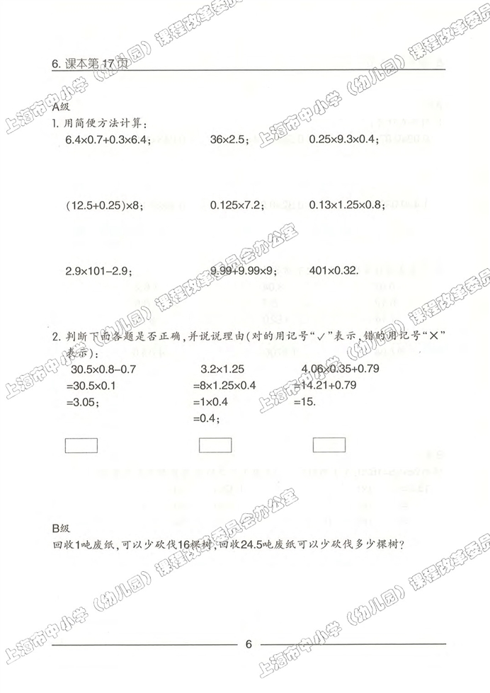 数学广场-编码(14)