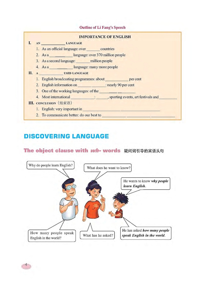 English-an Inte…(3)