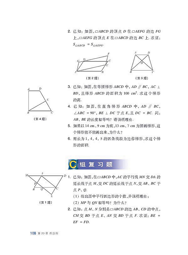 復(fù)習(xí)題(4)