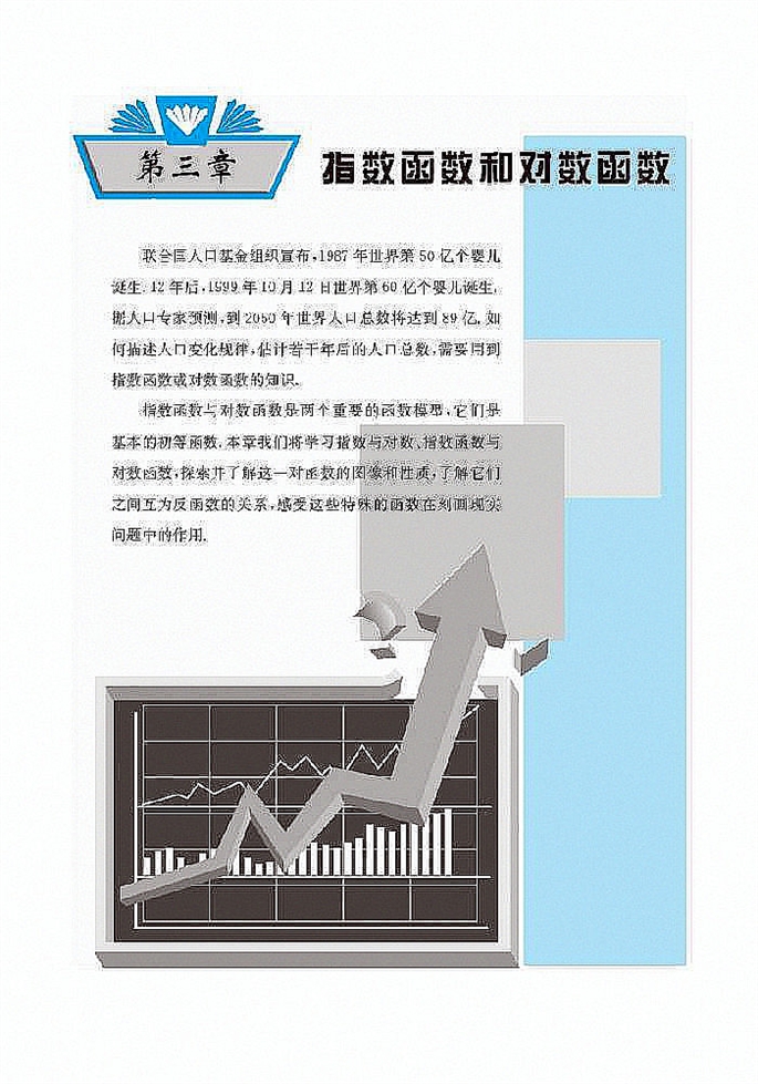 简单的幂函数(11)