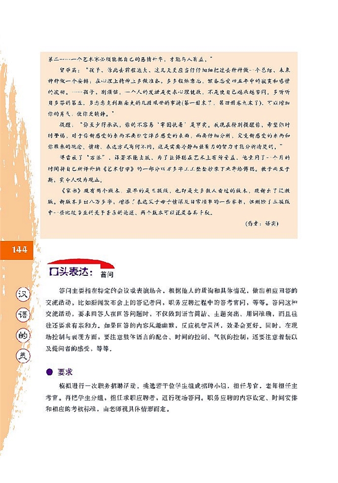 言之无文 行而不远(10)