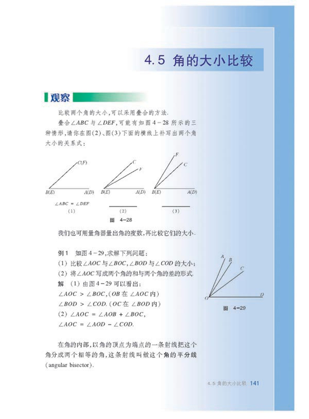 多彩的几何图形(24)