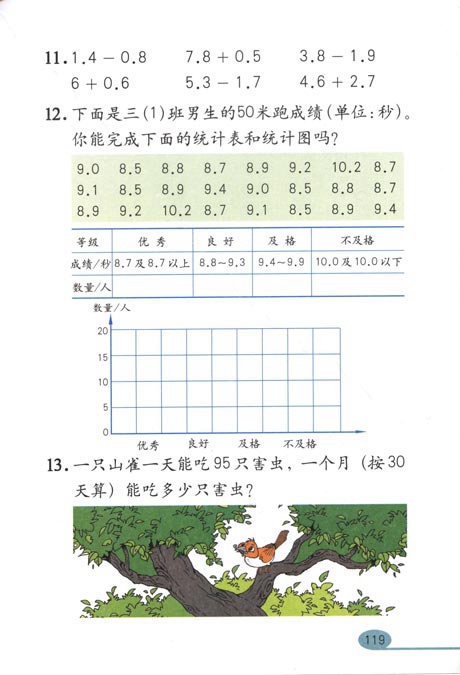 总复习(8)