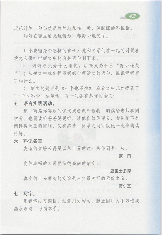 综合练习2(3)