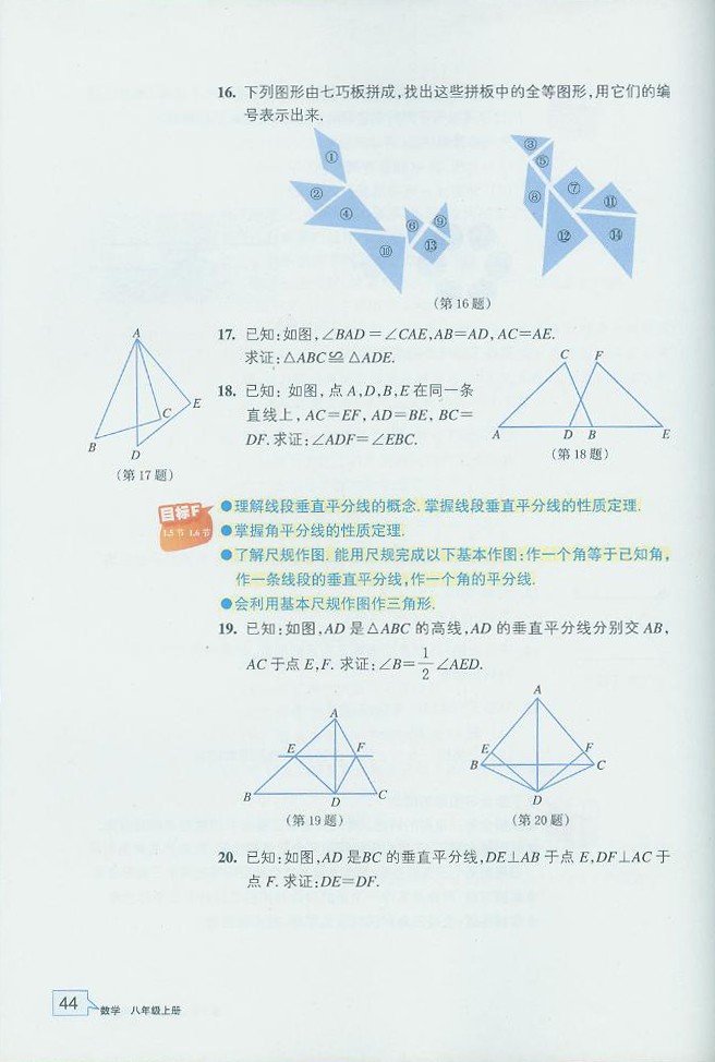 尺规作图(9)