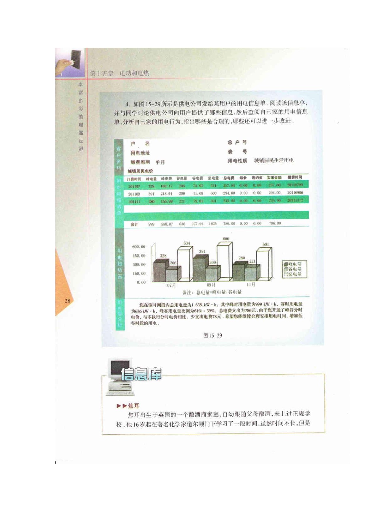 二、电磁波及其传播(11)