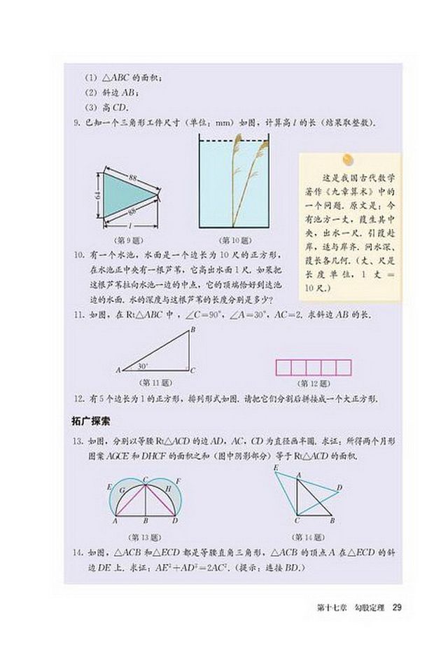 习题17.1(2)