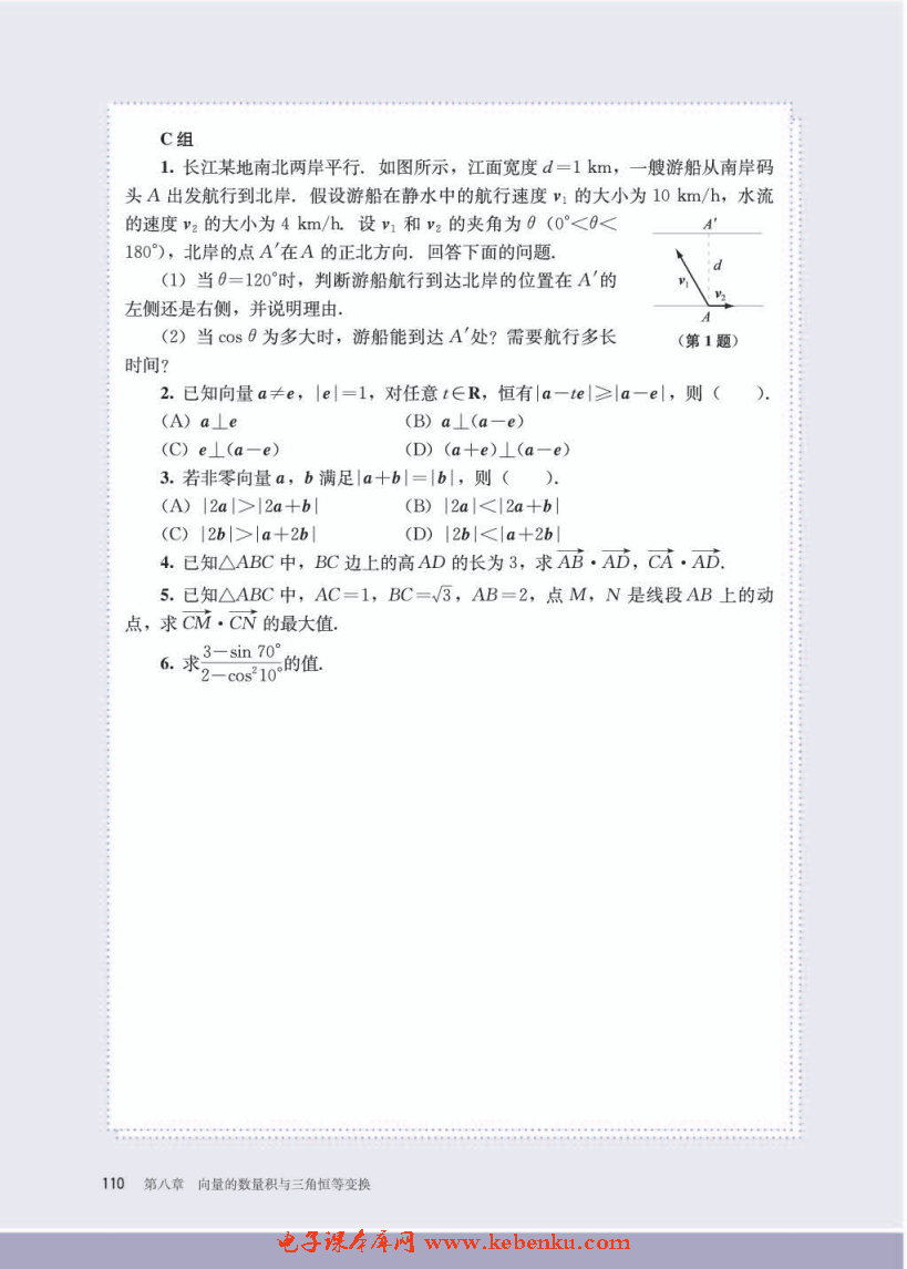 「8」.2.4 三角恒等变换的应用(12)