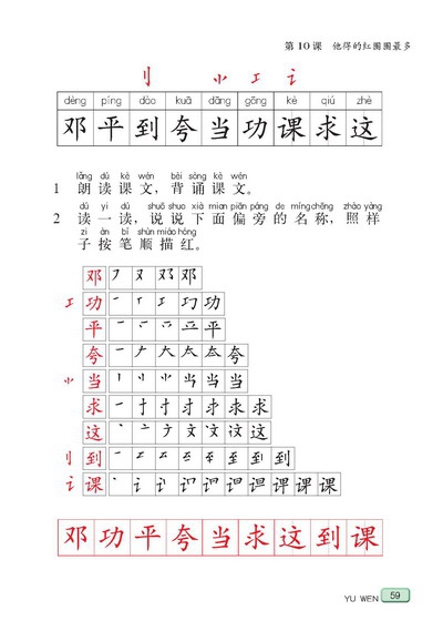 他得的红圈圈最多(3)