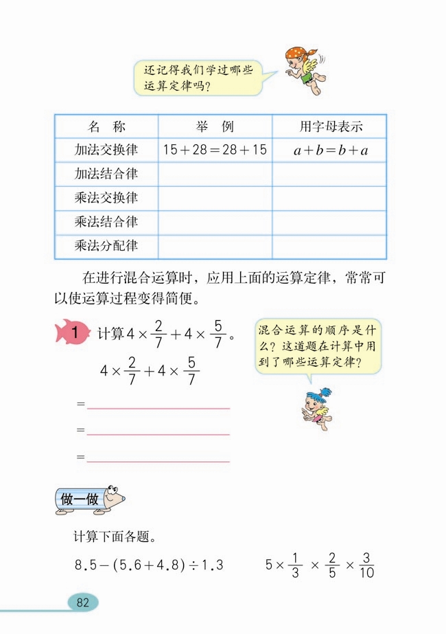 整理和复习(7)