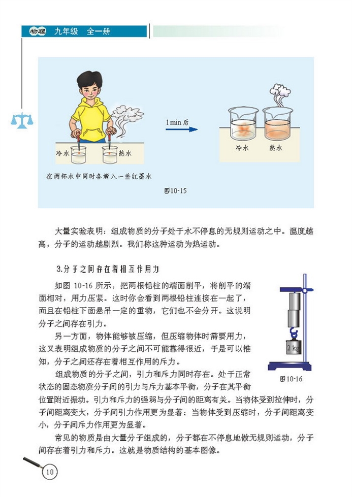 认识电路(4)