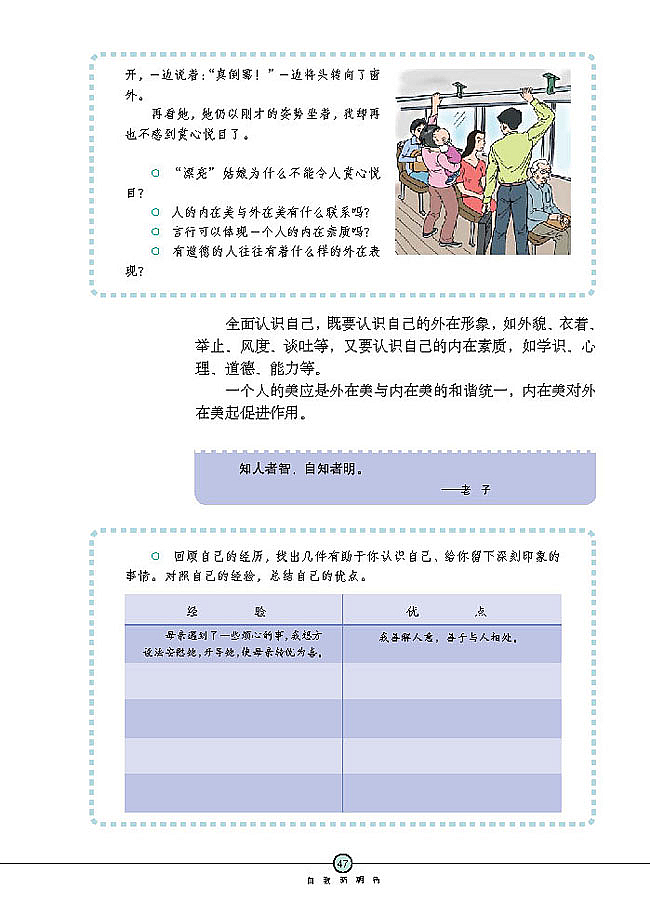 自我新期待(3)