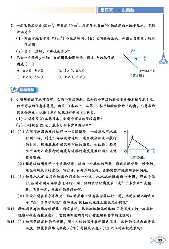 复习题(3)