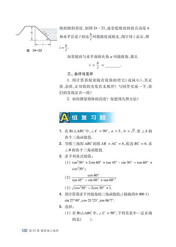 复习题(29)