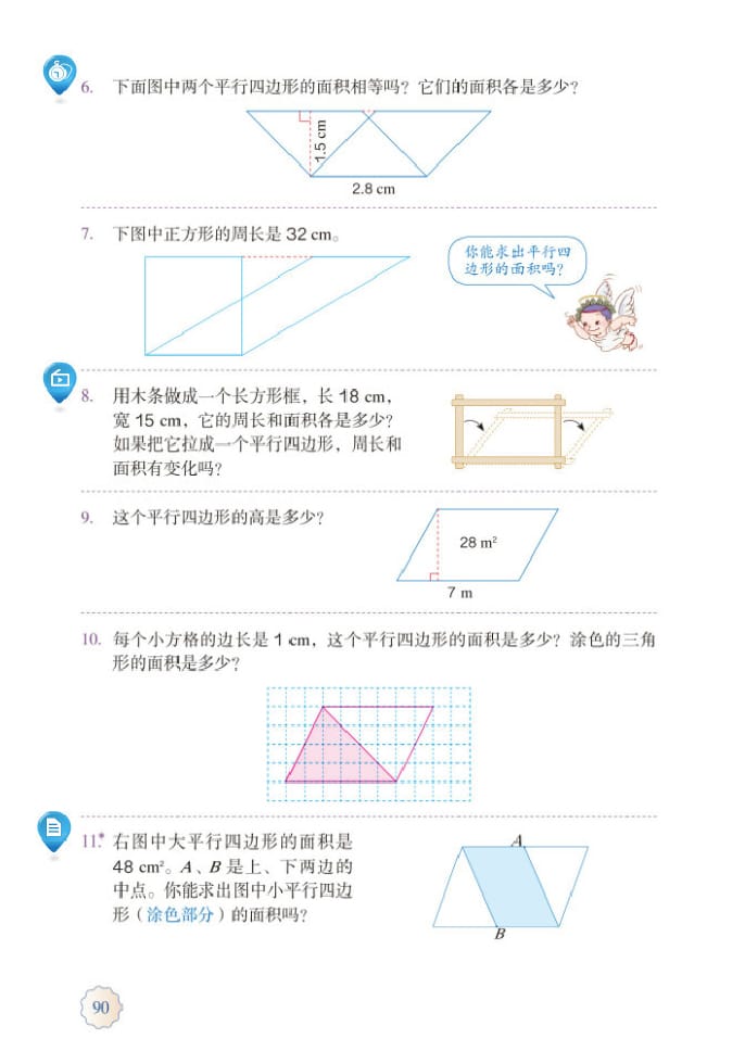 练习十九(2)