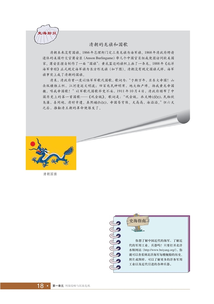 自強(qiáng)新政(5)