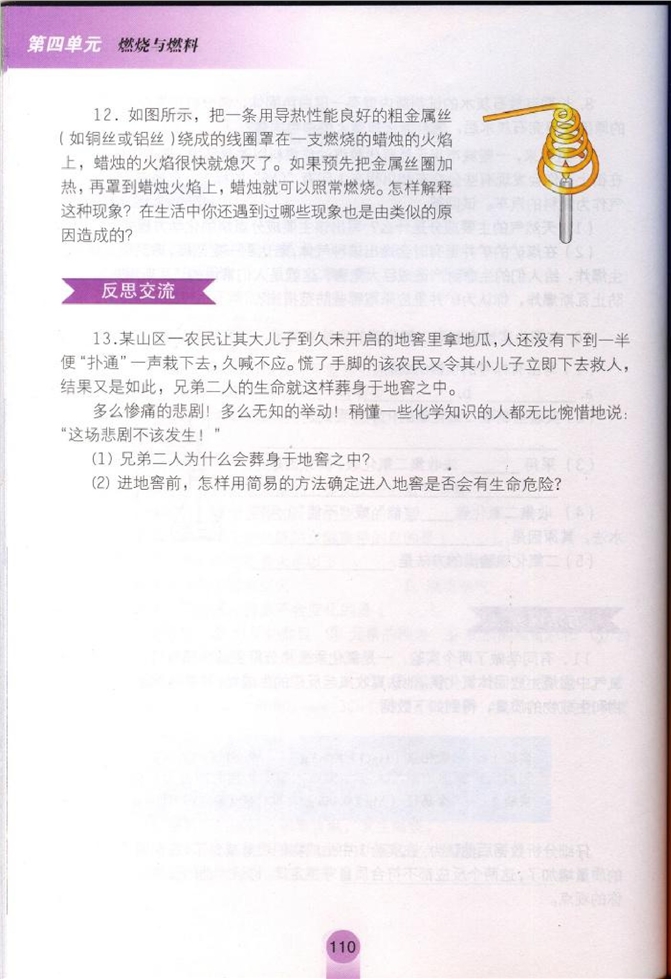 單元練習(xí)與實(shí)踐(3)