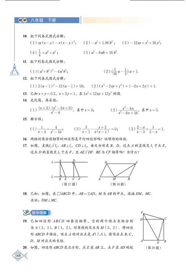 总复习(11)