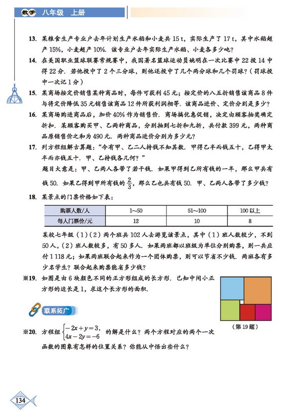 复习题(3)