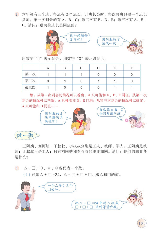 数学与思考(2)