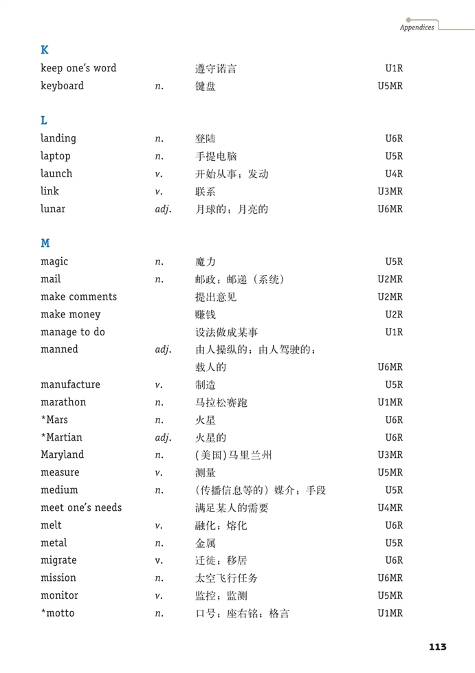 AppendixⅣ …(6)